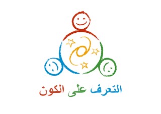 Universe Awareness Logo in Arabic 